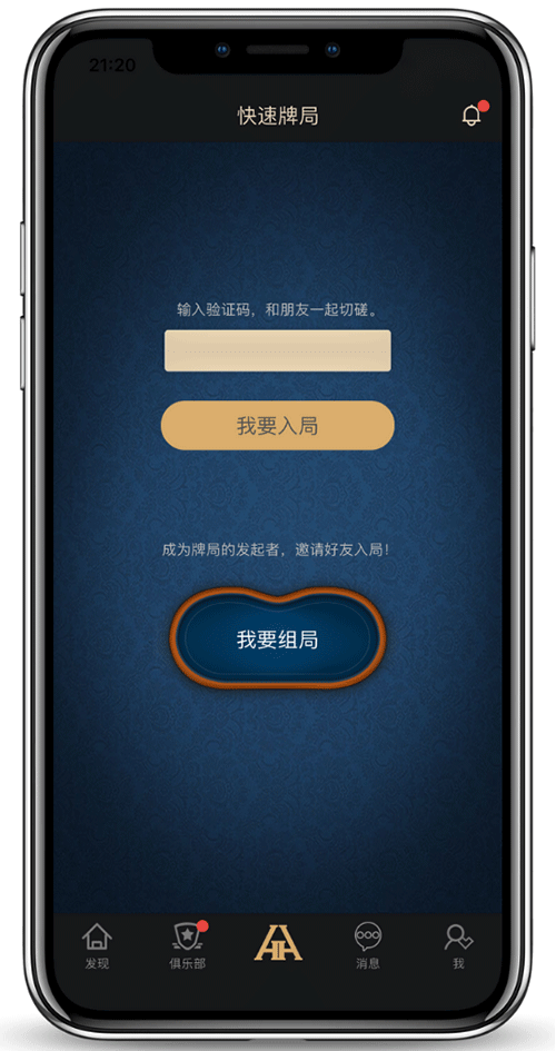 手机端登录界面示意